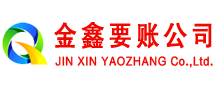 龙口收债公司